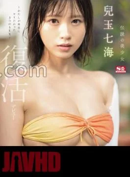 SONE-217 Legendary Beautiful Girl Nanami Kodama Revival Debut 3 SEX I Really Wanted