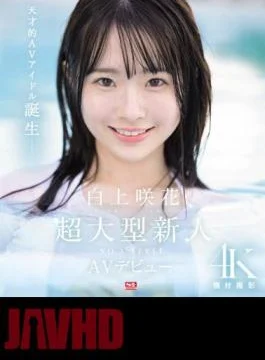 SONE-218 Super Large Newcomer NO.1STYLE Sakka Shirakami AV Debut (Blu-ray Disc)