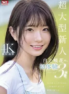 SONE-219 First Experiences Of Super-sized Newcomer Sakka Shirakami. A Genius AV Idol Indulges In Pleasure