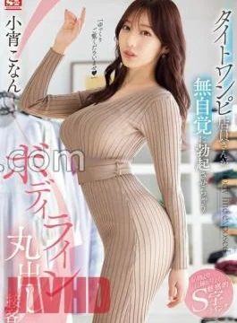 SONE-229 Konan Koyoi, A Customer Service Worker In A Tight Dress Who Makes His Body