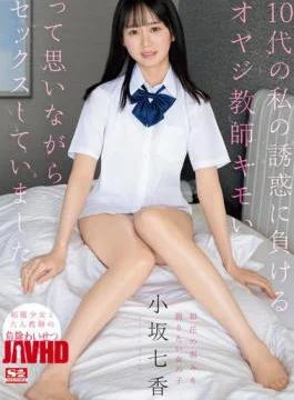 SONE-238 I Had Sex With My Teacher Who Gave In To My Seduction As A