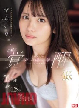 SONE-239 161 Intense Orgasms! 4128 Convulsions! 2511cc Of Squirting! A Beautiful Girl With Both Youth
