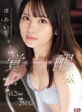 SONE-239 161 Intense Orgasms!