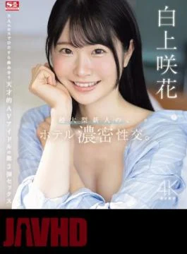 SONE-240 Super Newcomer’s Hotel Sex. Saki Shirakami (Blu-ray Disc)