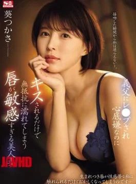 SONE-250 Beautiful Wife With Overly Sensitive Lips Who Gets Wet Without Resistance Just From A