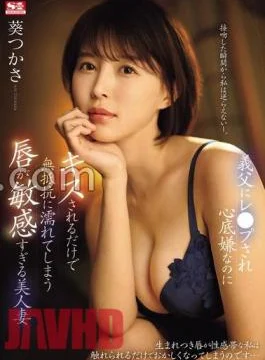 SONE-250 A Beautiful Married Woman With Too Sensitive Lips Who Get Wet Without Resistance Just