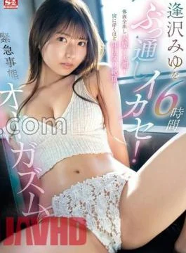 SONE-257 Make Miyu Aizawa Cum For 6 Hours Straight!