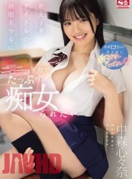 SONE-259 I Want To Be Teased By My Student And Idol In Uniform With A