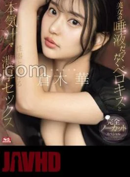 SONE-261 A Beautiful Woman’s Saliva And Rich Sex That Melts In Her Genitals With Serious