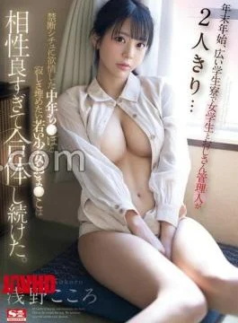 SONE-272 During The Year-end And New Year Holidays, A Female Student And An Elderly Manager
