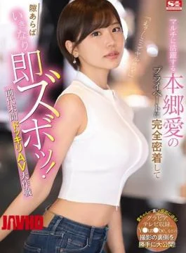 SONE-273 “Eh! Are We Doing It Here?” A Close Look At The Private Life Of