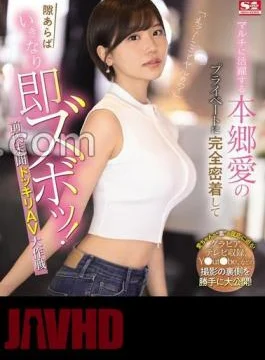 SONE-273 “What! – If there is a gap in the private life of Ai Hongo,