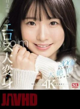 SONE-280 Saika Shirakami’s Erotic Makeover – 200% Full Power, Climax Special