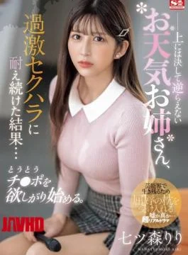 SONE-289 A Weather Girl Who Never Goes Against Her Superiors, But After Enduring Extreme Sexual