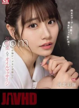 SONE-311 Ayaka Kawakita’s Body Trembles And Writhes, Dripping With Body Fluids.A Strong Aphrodisiac Oil Massage