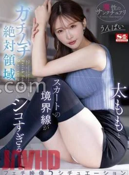 SONE-313 Magical Sanctuary Gachimu Absolute Area Fetish Video 5 Situations Where The Line Between Thighs
