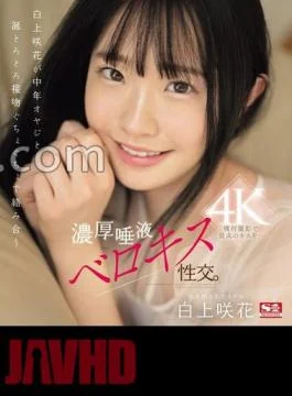 SONE-323 Saika Shirakami And A Middle-aged Man Intertwine In A Drooling Kiss And A Rich