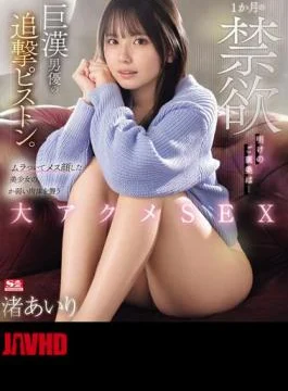 SONE-327 The Reward For A Month Of Abstinence Is… A Huge Actor’s Piston Attack. A