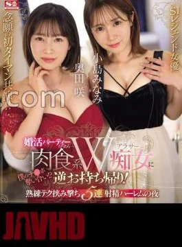 SONE-335 When I Went To A Wedding Party… – Reverse take-home to a carnivorous W