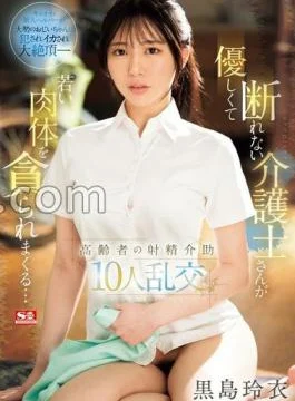 SONE-344 A Kind Caregiver Who Can’t Refuse Has Her Young Body Devoured 10-person Orgy Helping