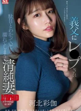 SONE-360 Innocent Wife Gets Wet Even Though She Knows It’s Wrong After Being Raped By