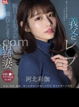 SONE-360 Ayakata Kawakita Who Gets Wet Even If She Knows That She Is Useless By