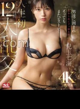 SONE-372 Surrounded By Men, She Is Penetrated One After Another, And Even If She Cums,