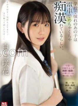 SONE-373 It Seems That The Girl I Admire At School Is Being Molested On The