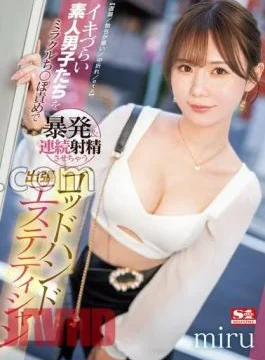 SONE-383 Delayed Ejaculation / Bad Erection / Middle Break / etc Amateur Boys Who Are
