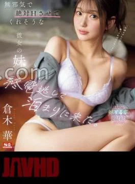 SONE-398 Her sister, who is innocent and seems to let me do H, missed the