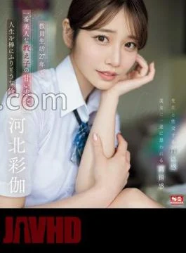 SONE-405 Ayaka Kawakita, Who Has Been A Teacher For 27 Years, Is About To Lose