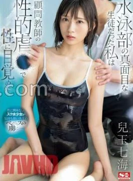 SONE-417 I Was A Serious Student Of The Swimming Club, And I Woke Up To