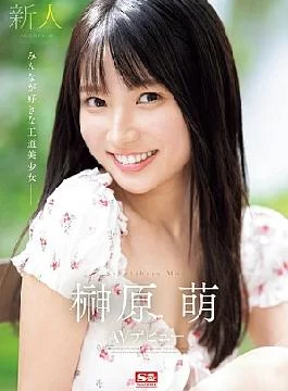 SONE-425 Rookie NO.1 STYLE Moe Sakakibara AV Debut (Blu-ray Disc) With 3 Raw Photos