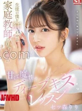 SONE-435 Private Tutor Noriri’s Sweet And Magical Deep Kissing Lesson That Drives Me Crazy As