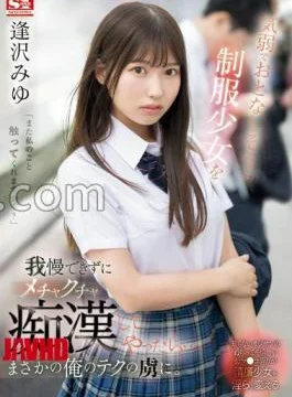 SONE-444 I Can’t Stand A Timid And Quiet Uniform Girl And I’m Messing Up …