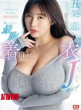 SONE-445 Unconscious Temptation That Captivates Men, The Most Clothed J-cup Chest That Cannot Be Hidden,