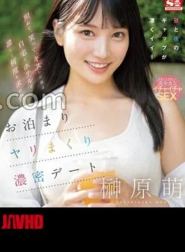 SONE-450 After Shying, Laughing, And Kissing, Moe Sakakibara Spends The Night Intensely Asking Each Other