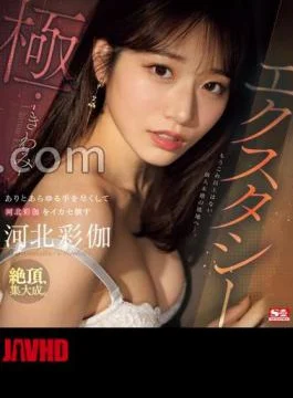 SONE-454 Ecstasy Extreme Defeat Ayaka Kawakita by All Possible Hands (Blu-ray Disc)