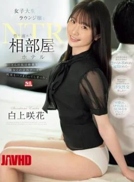 SONE-467 A Hotel Room Shared With A Female College Student Lounge Hostess And Addicted To