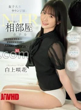 SONE-467 Female College Student Lounge Lady And Shared Room Hotel NTR Drowning In Sex As