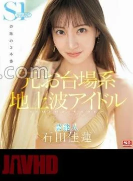 SONE-473 Former Odaiba -based Terrestrial Idol Entertainer Kaen Ishida S1 Exclusive Decision!!! Miracle 3 Productions