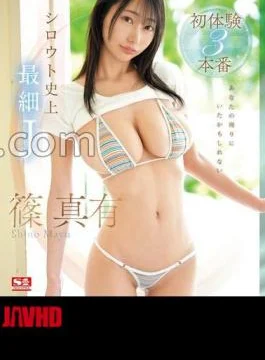 SONE-474 The Thinnest J In The History Of Amateurs Who May Have Been Around You