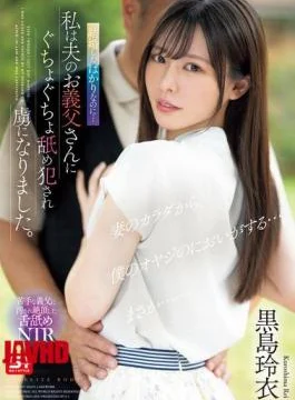 SONE-482 I Just Got Married, But… I Was Licked And Raped By My Husband’s Father-in-law