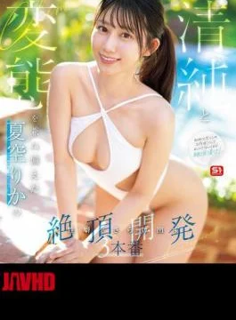 SONE-515 Rika Natsuzora, Who Is Both Pure And Perverted, Reveals Her Sexual Tendencies In Three