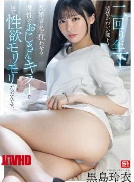 SONE-528 My Cute And Innocent Subordinate, Who Is Two Years Younger Than Me, Is A