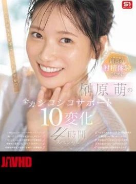 SONE-537 For The Best Ejaculation Experience In Your History, Moe Sakakibara’s Full-power Masturbation Support 10