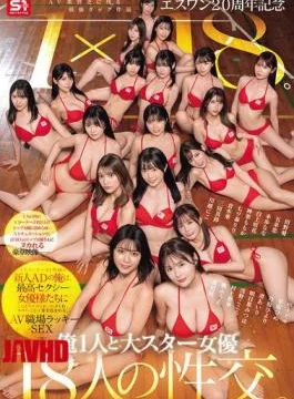 SONE-566 S1 20th Anniversary Special: The Strongest Tag Team In The History Of The AV