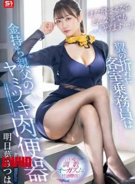 SONE-576 “I’ll Do Anything If I Can Fly Again…” A Flight Attendant With A Broken