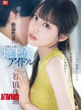 SONE-613 Karen Ishida, A Terrestrial TV Idol Who Ends Up Sharing A Room With A