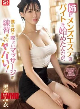 SONE-623 My Sister Started Working Part-time At A Men’s Beauty Salon, But She’s Been Practicing